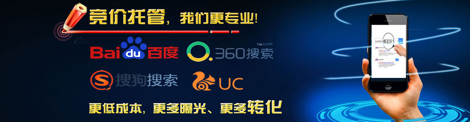 六盘水百度网络推广